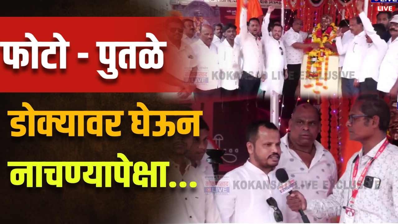 छ. शिवाजी महाराजांची शिकवण जपण्याचा प्रयत्न : युवा नेते भोसले | Kankavali