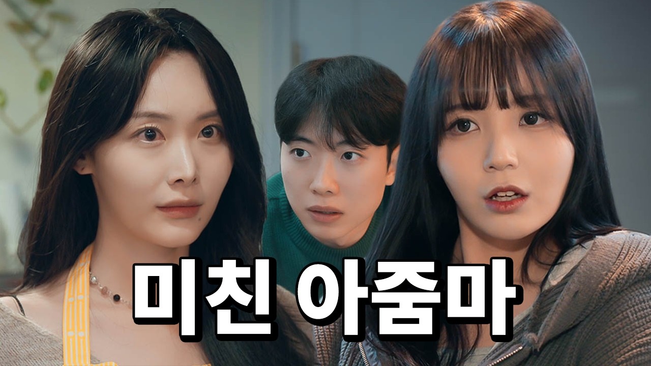 아내의 말실수