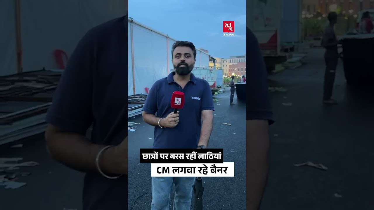 JPSC Protest: सड़कों पर जब छात्र JPSC Protest में शामिल हो रहे थे तब Hemant Soren के बैनर लग रहे थे