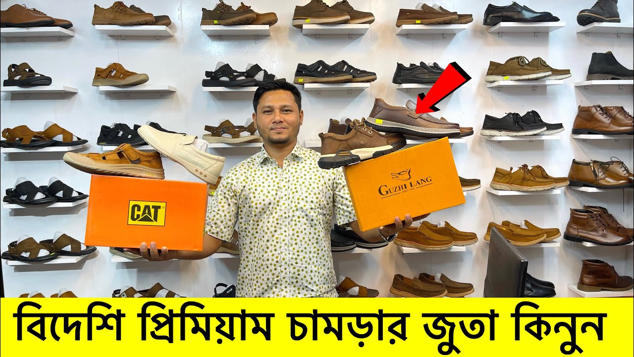 বিদেশি প্রিমিয়াম কালেকশন | Original leather Shoes/Boots/Loafers | Sandal prices in bangladesh 2025