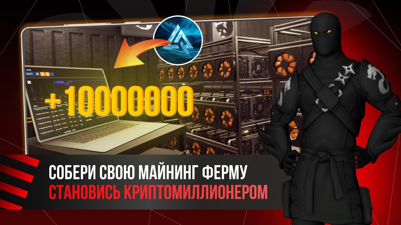 КАК МАЙНИТЬ В ИГРЕ LIVE RUSSIA