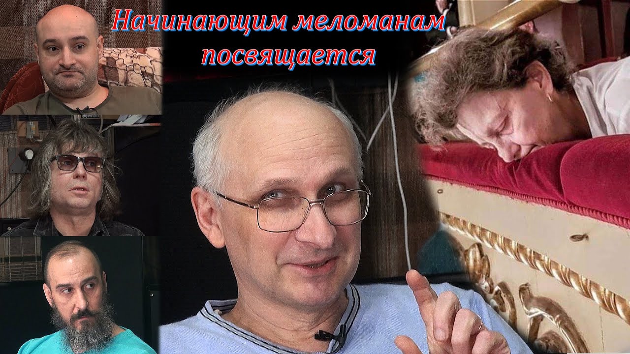 Начинающим меломанам посвящается.