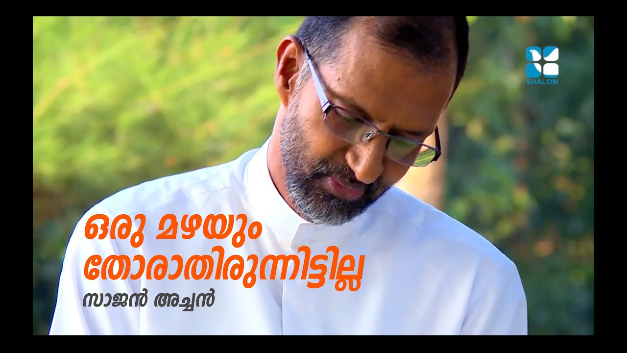 Ooru mazhayum song shalom tv