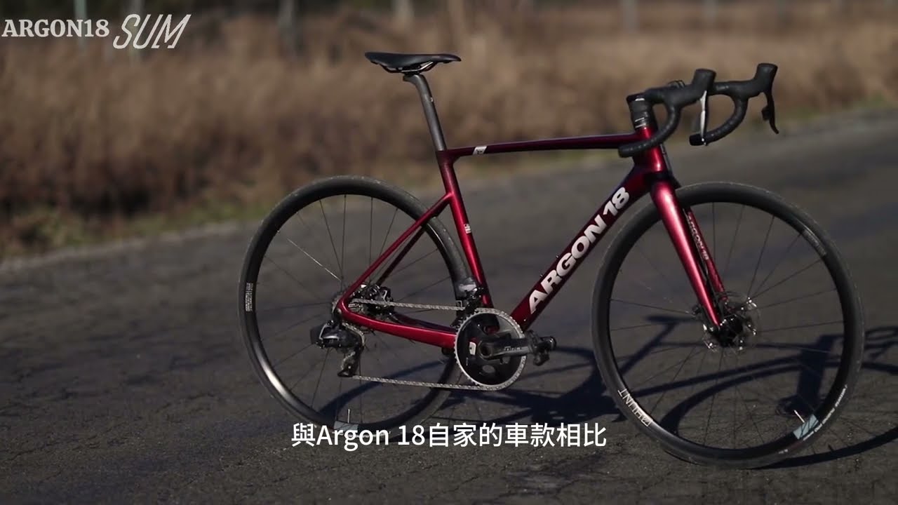 ARGON18 SUM全能型公路車 公路本質的總和 BIKEfun拜訪單車 台北 內湖 自行車店 碟煞 空力 爬坡 輕量化