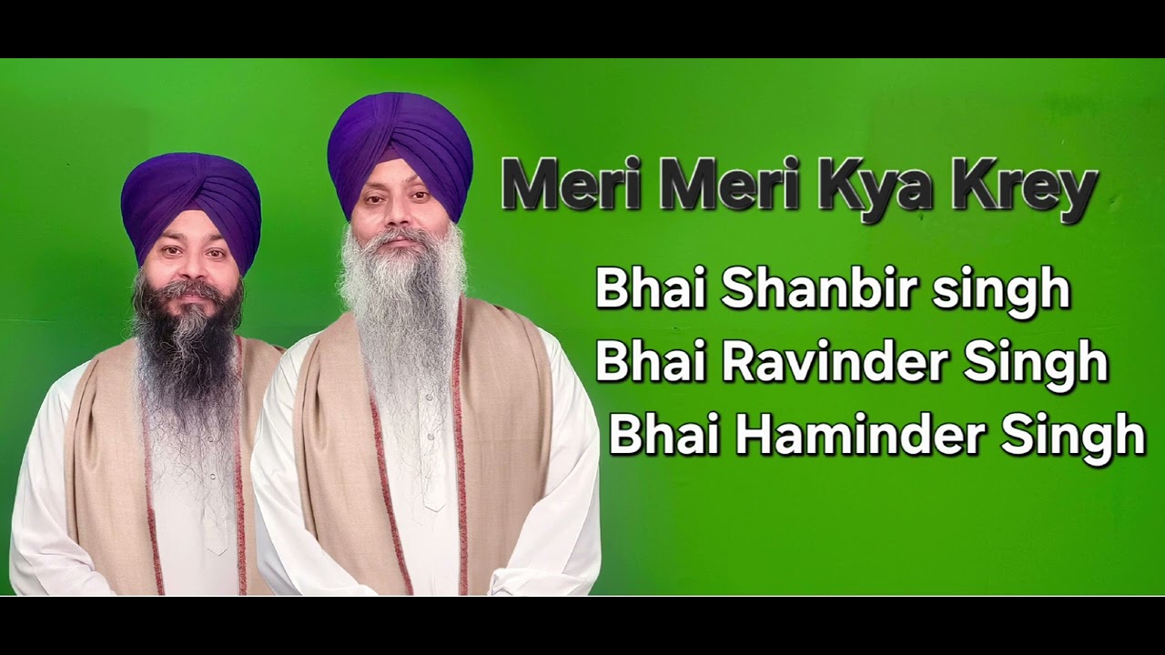 Meri Meri Kya Krey ਚੈਨਲ ਸਬਸਕਰਾਈਬ ਜਰੂਰ ਕਰੋ ਧੰਨਵਾਦ ਜੀ#waheguru#music #wahguru #gurbani #wmk 
