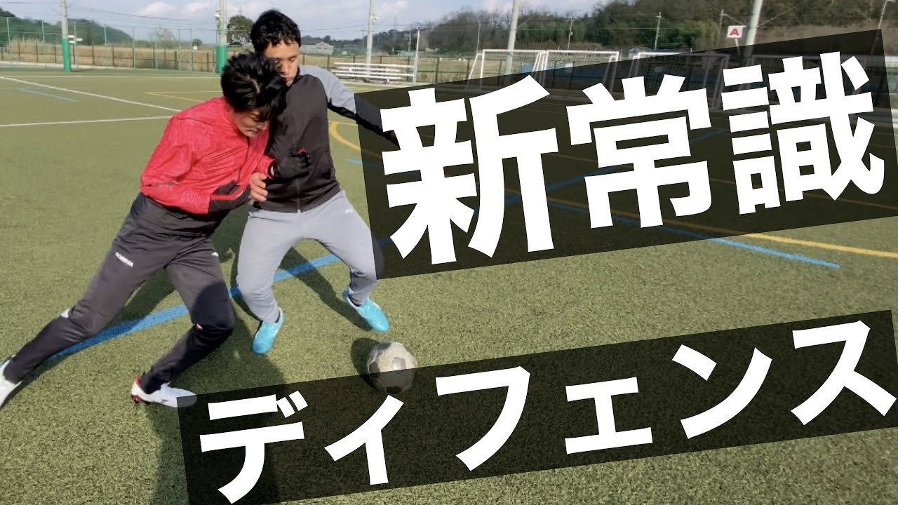 【新ディフェンス！】軽い守備とは縁がなくなる