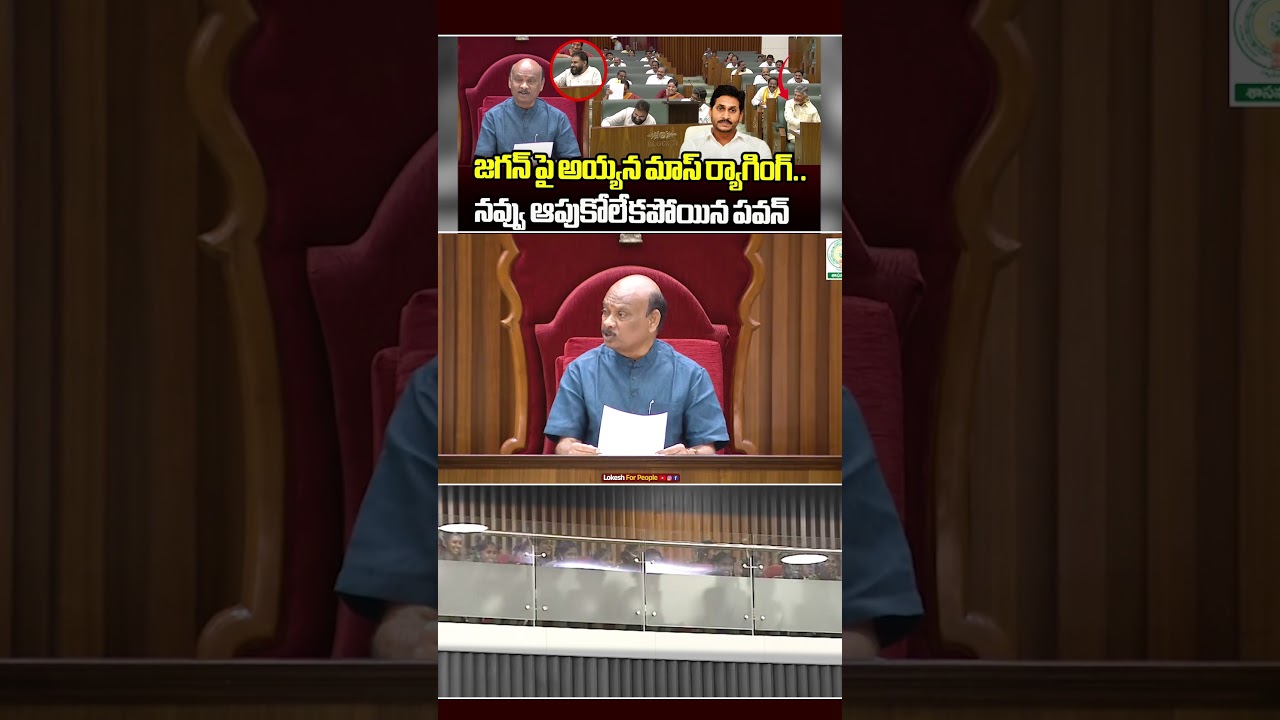 Pawan Kalyan Can't Control His Laugh When Speaker Said Schools Kids Funny Wish In Assembly