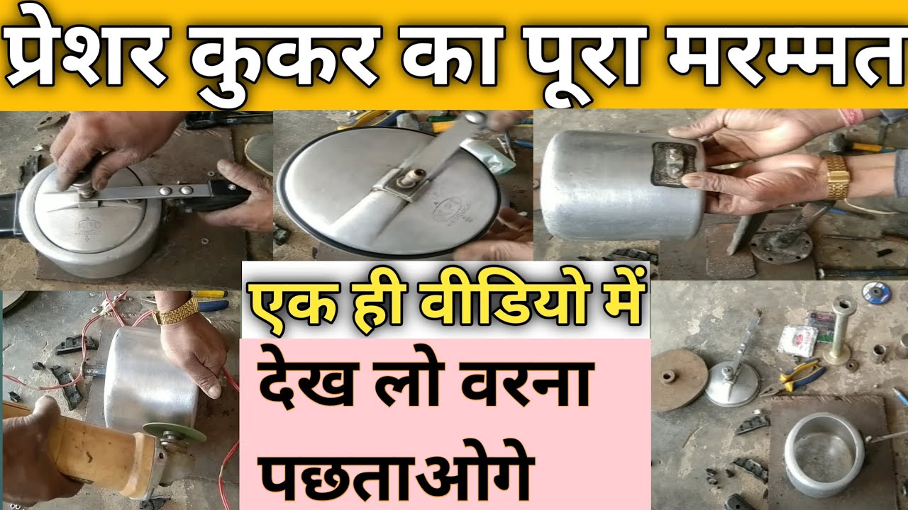 Pressure Cooker ki puri marmmat
