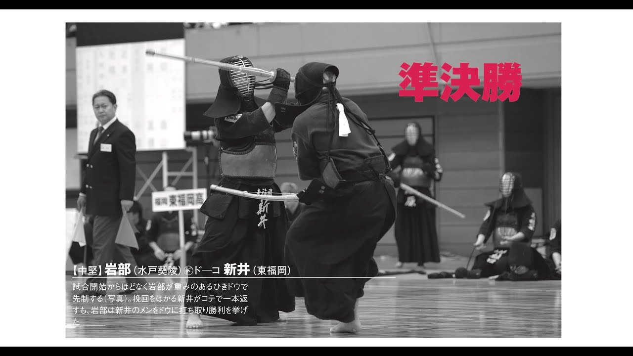 【Play Backセンバツ企画】2017年大会「男子準決勝 水戸葵陵×東福岡」