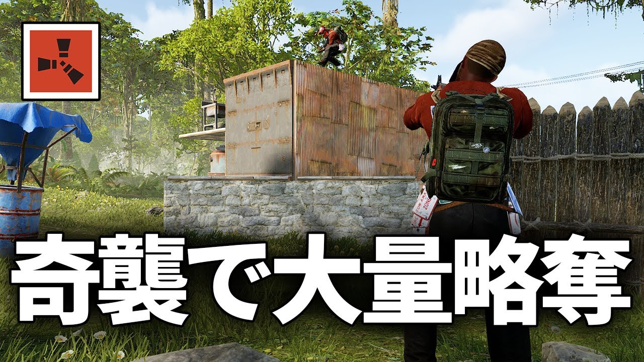 拠点抜き中のパーティを襲撃して物資を全て強奪する【Rust 実況】season71#6