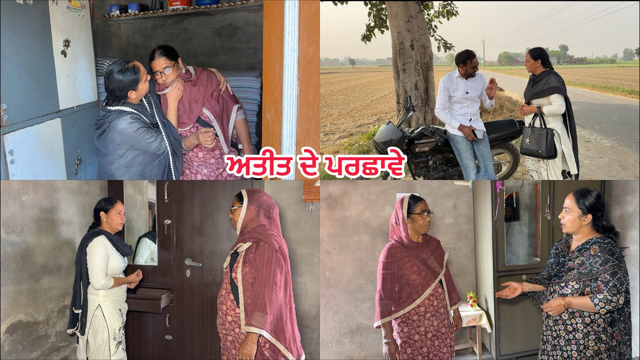 ਅਤੀਤ ਦੇ ਪਰਛਾਵੇ (ateet de parshawe)#pannutvv #sadapunjab #thepunjab 