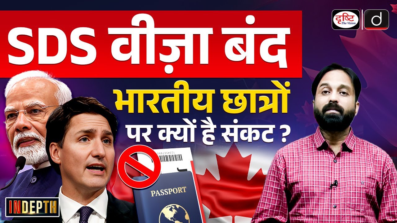 SDS Visa Cancelled | How Indian Students Can Still Study in Canada | Indepth | UPSC | Drishti IAS