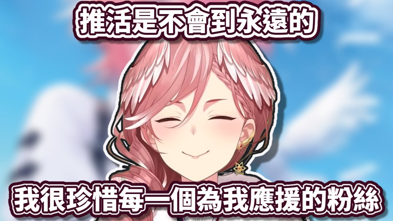 【鷹嶺琉衣】沒有不散的宴席!61姐十分珍惜每個支持她的粉絲【ホロライブ｜hololive中文翻譯】