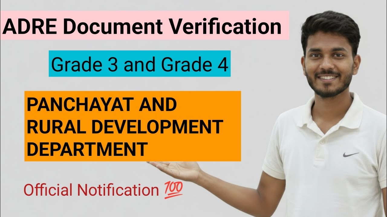 ADRE 2.0 Documents Verification// PANCHAYAT AND RURAL DEVELOPMENT DEPARTMENT // Grade 3 and Grade 4 