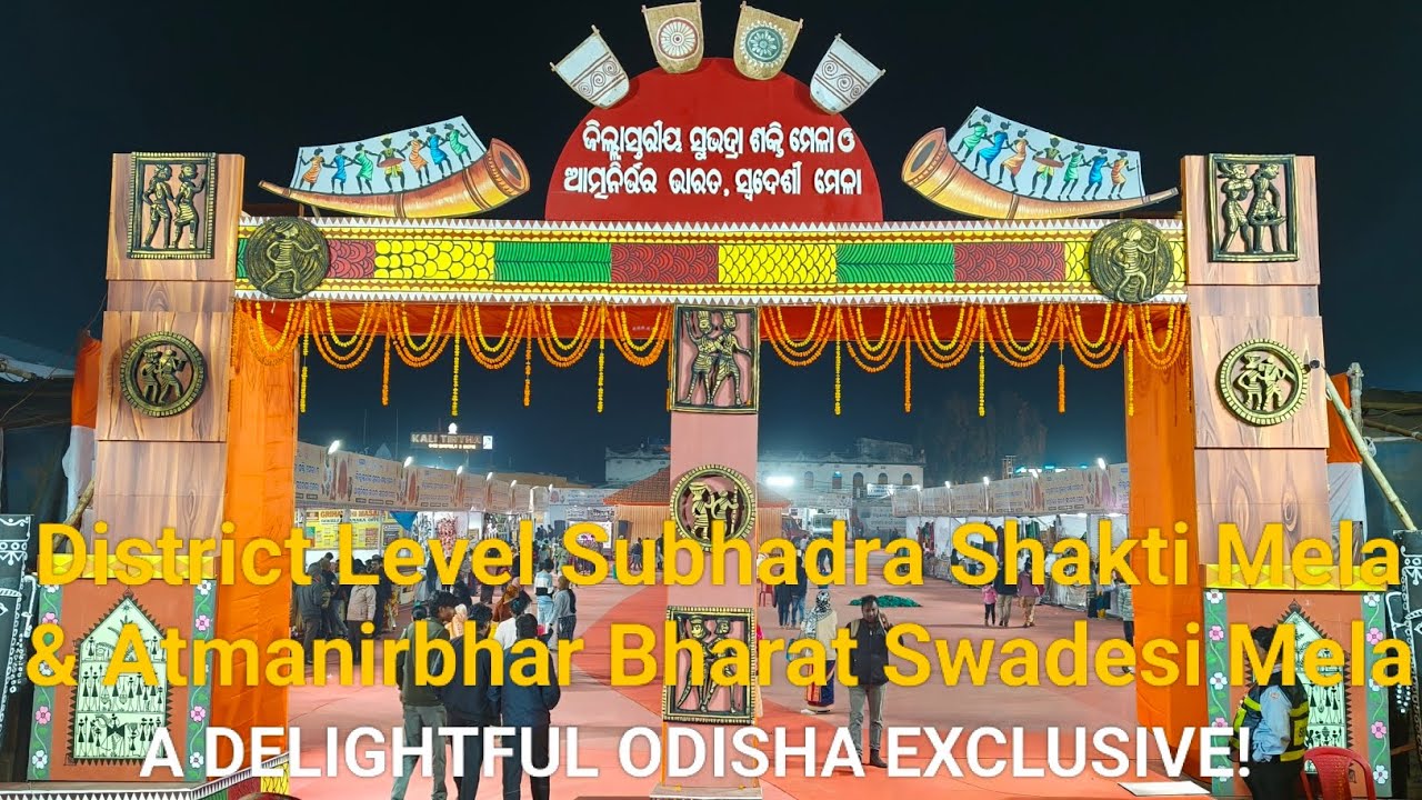 Keonjhar Subhadra Shakti Mela & Atmanirbhar Bharat Swadesi Mela | Full Tour | Delightful Odisha 