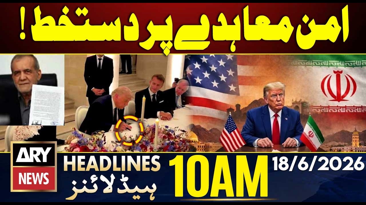 Iran US Ceasefire - Iran-US Peace Deal Officially Signed || ARY News 10 AM Headlines | 18 June 2026