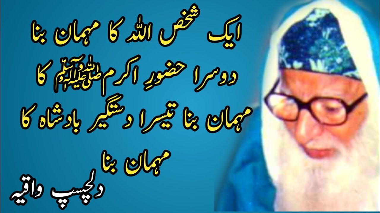 Sindhi Bayan | Sain Badshah Mashori Sharif | Sindhi Taqreer (سنڌي تقرير ٽن شخسن جو هيرت انگيز واقيو)