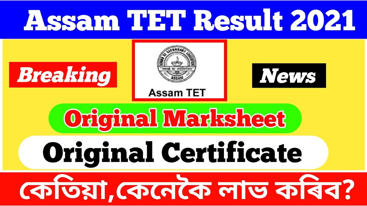 Assam TET Marksheet and certificate distribution // Assam TET Result 2021 Latest News