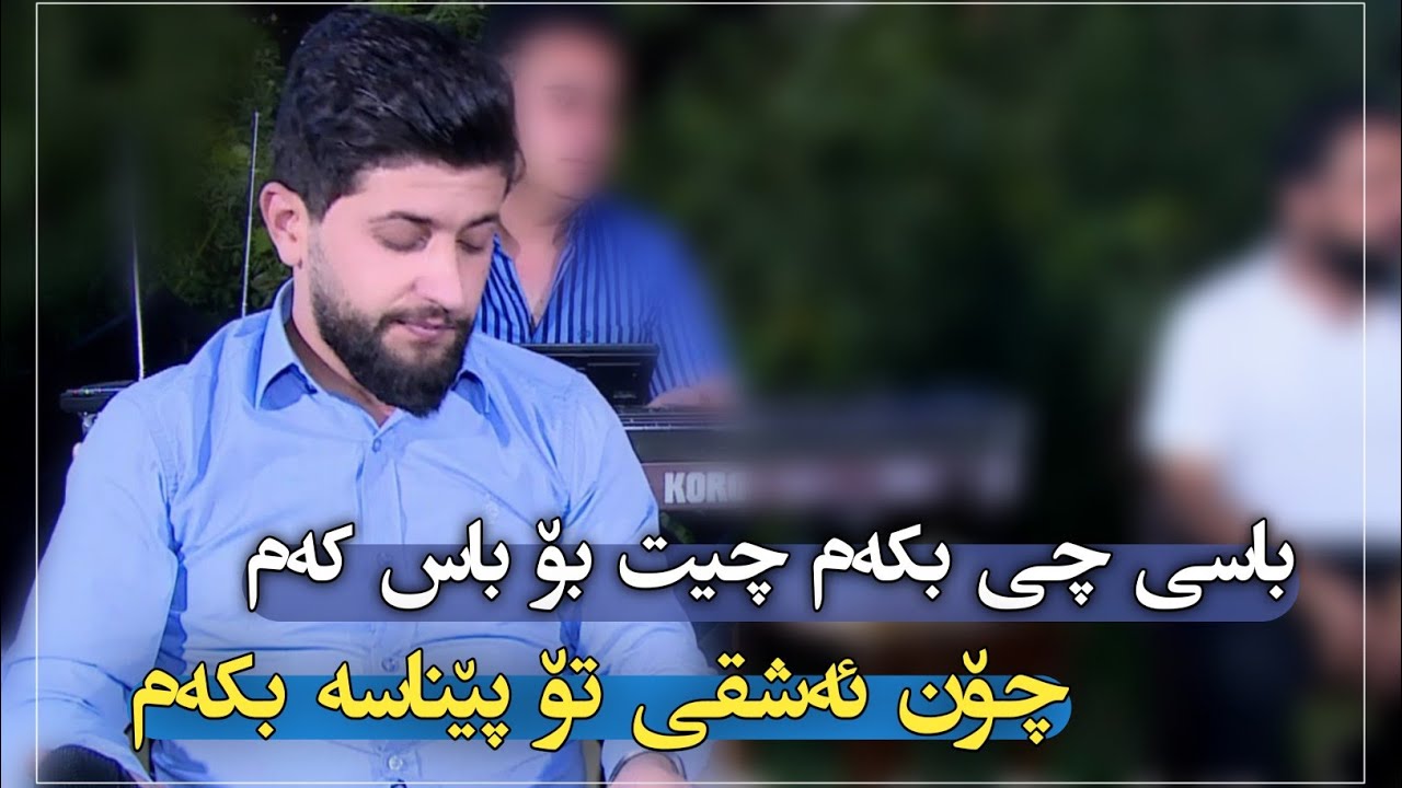 Hama Zirak~Basi Chi Bkam Chit Bo bas kam~Danishtni Wasta 7imad & Jalal Baranaty~Track~6
