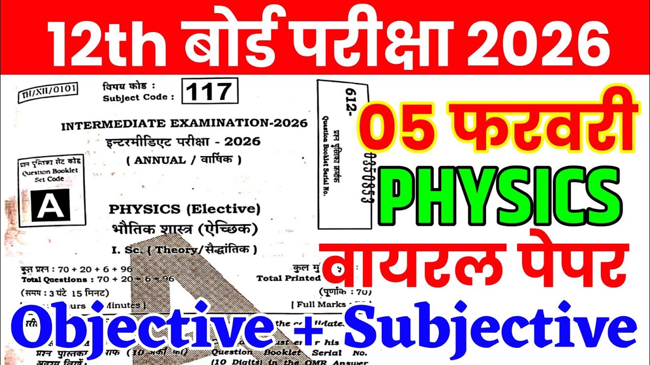 5 February 12th Physics Viral Question Paper 2026 || class 12th physics original paper 2026 physics