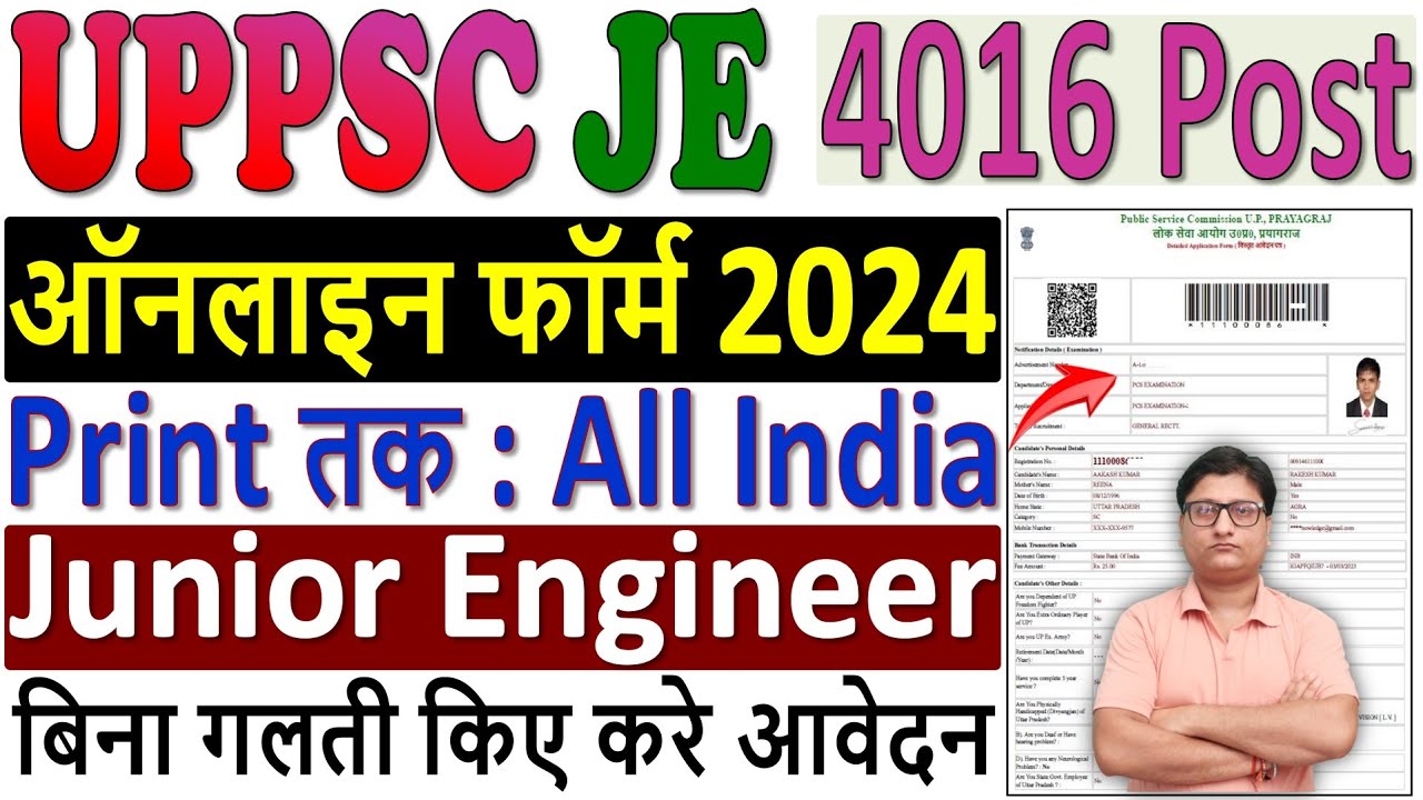 UPSSSC Junior Engineer JE Online Form 2024 Kaise Bhare ✅ How to Fill UPSSSC JE Online Form 2024