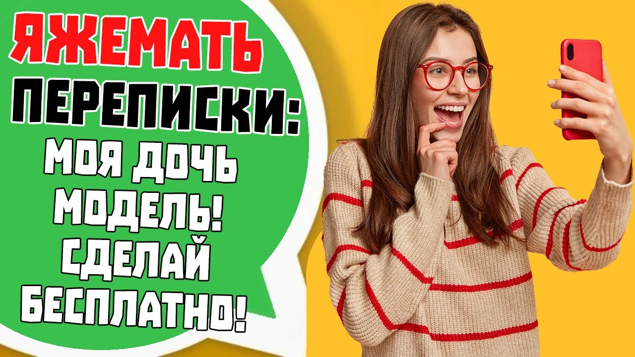 Яжемать Переписки: 