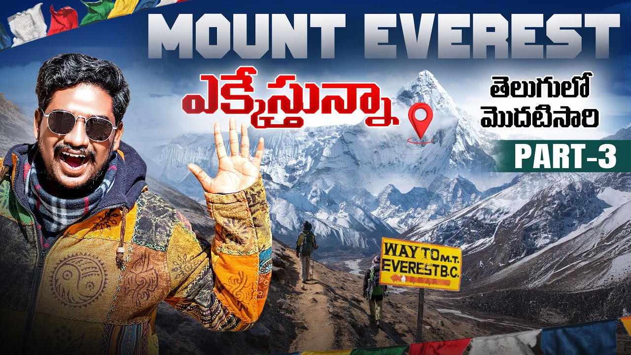 Everest Base Camp Trek Nepal 🇳🇵| Day 02 (Part-2)