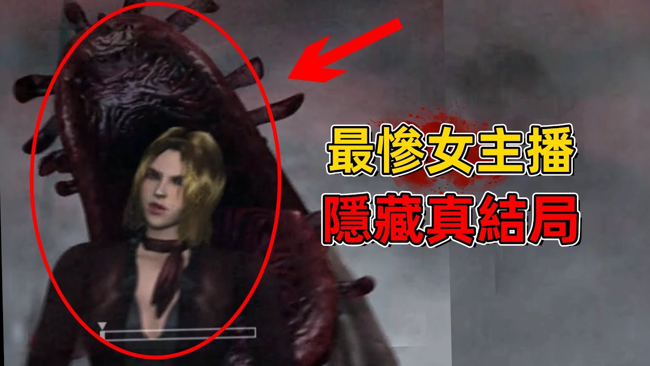 出賣女主播！收割黑流量！這款21年前變態獵奇的日本遊戲究竟隱藏了多少結局？