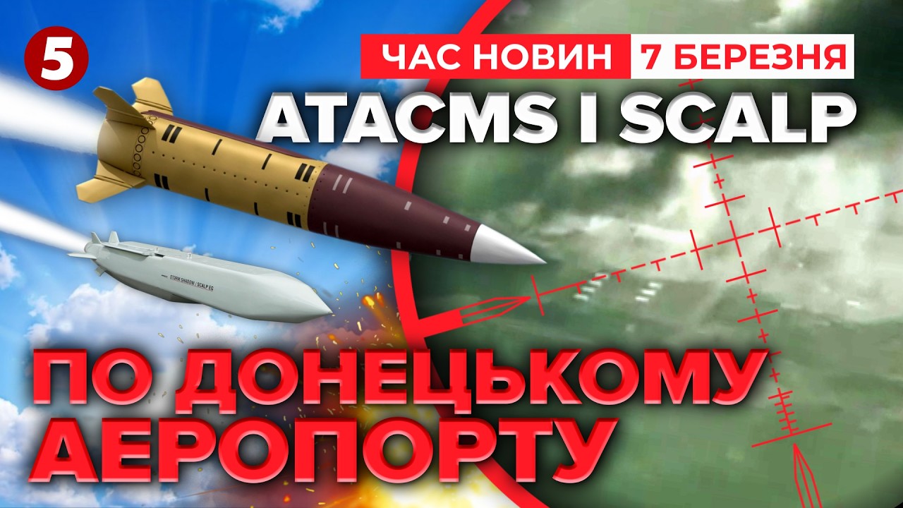 🚀ДОЛІТАЛИСЯ🔥Сили оборони УТИЛІЗУВАЛИ ПУНКТ ПУСКУ ДРОНІВ💥Детонує яскраво|Час новин 12:00 07.03.2026