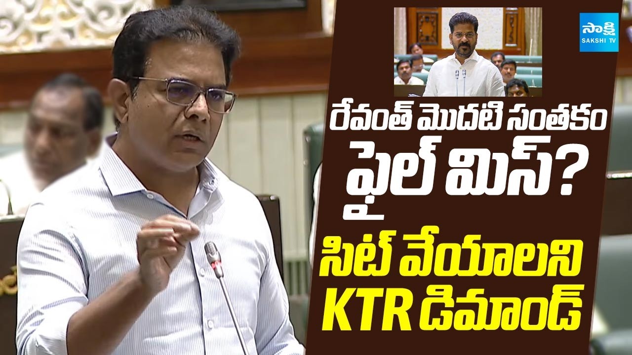 అసెంబ్లీలో కేటీఆర్ ఆగ్రహం || KTR Questions Congress Govt Over Unfulfilled Guarantees in Assembly