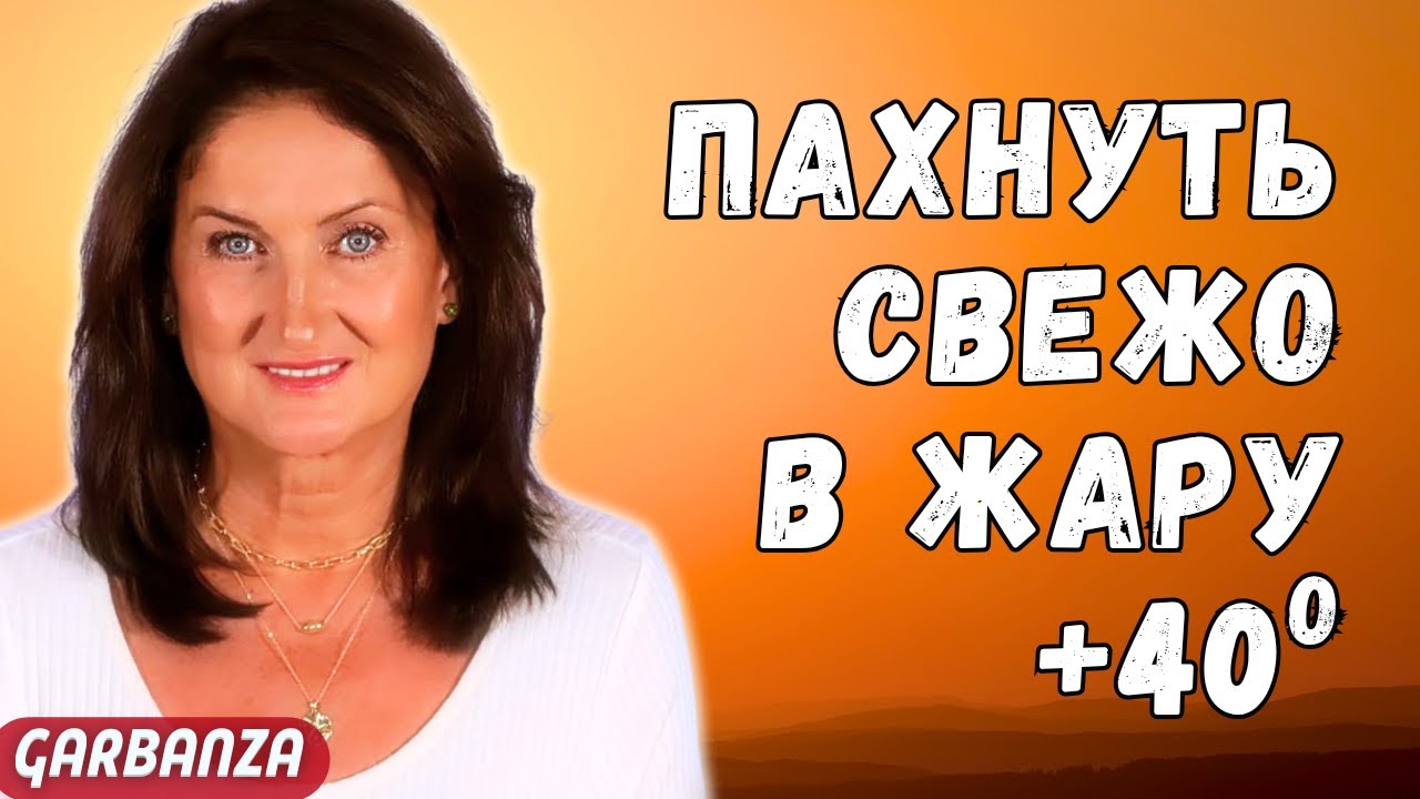 Парфюмерная капсула на жару🔥💥☀️ Топ 12 ☀️💥🔥Лучшая нишевая подборка