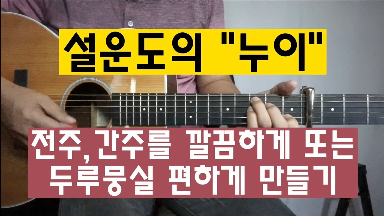 설운도의 