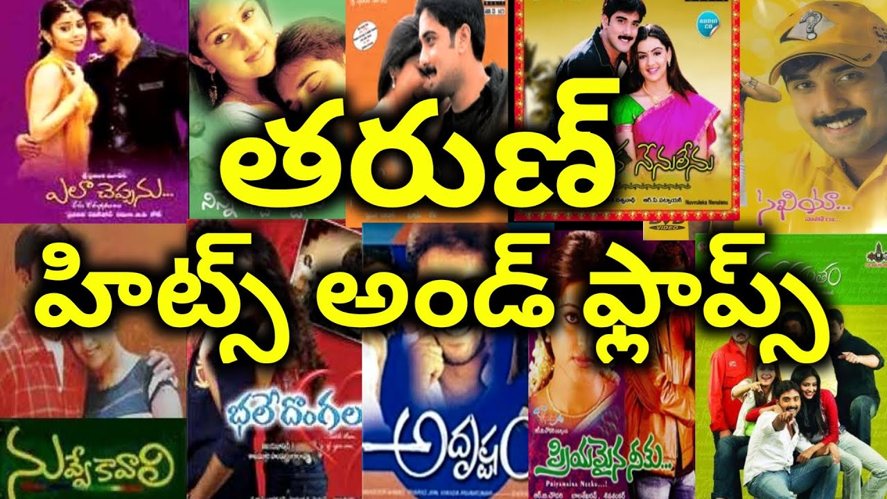 Hero Tarun Hits and Flops All Telugu movies list upto idi na love story