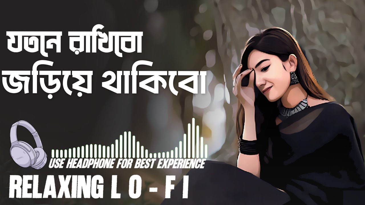 যতনে রাখিবো, জড়িয়ে থাকিবো | Jotone Rakhbo, Joriye Thakbo | Best Romantic Song 