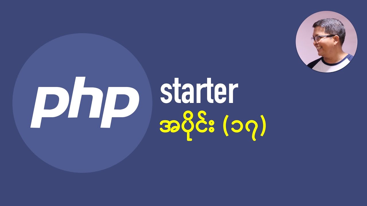 PHP အခြေခံများ အပိုင်း (၁၇) ― (OOP) Magic Methods Part 2