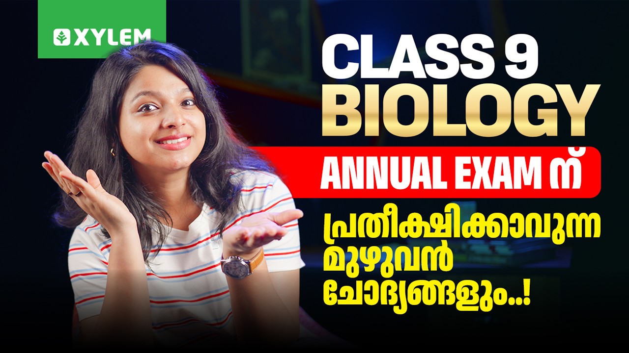 Class 9 Biology | Annual Exam 2026 - പ്രതീക്ഷിക്കാവുന്ന മുഴുവൻ ചോദ്യങ്ങളും  | Xylem Class 9