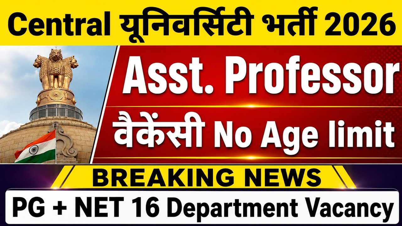 Assistant Professor Central Govt Vacancy 2026 | New Assistant Professor Recruitment Notice UGC NET 