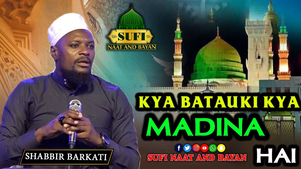 Shabbir Barkati Superhit Naat | Kya Batau Ki Kya Madina Hai | Kamptee Urs 2025 | Sufi Naat And Bayan