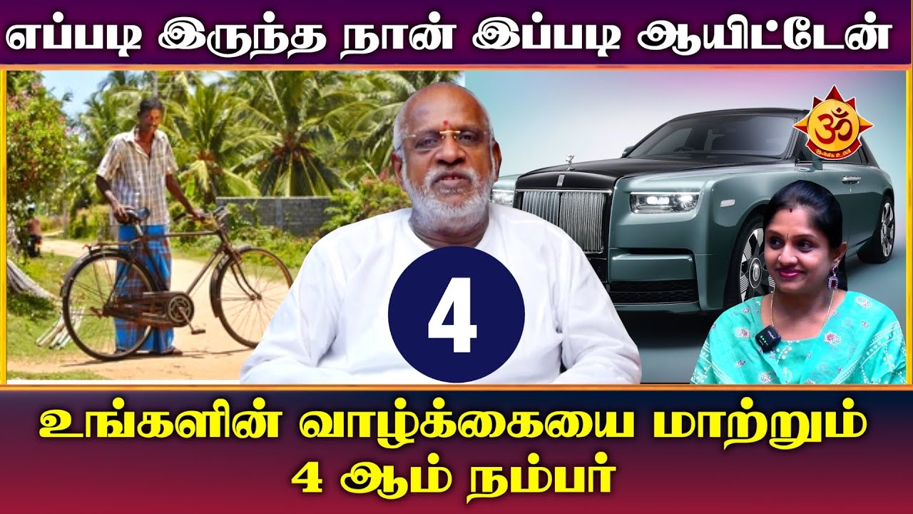 எப்படி இருந்த நான் இப்படி ஆயிட்டேன் I mahha Dan Shekar Raajha