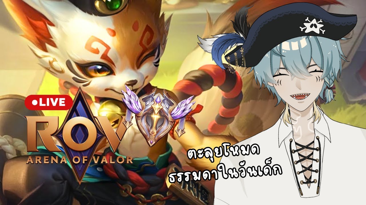 【RoV】ฮั่นแหน่ภาพปกซ้ำ ใช้อันเดิม รียูสนี่หว่าหมอนี่