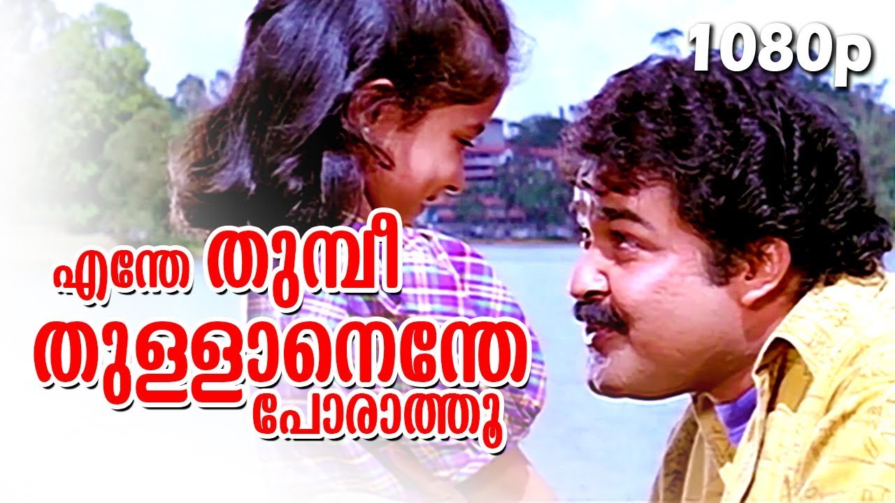 Dhoore... Dhoore... | 1080p | Nadodi | Mohanlal, Mohini | S.P Venkitesh Hits
