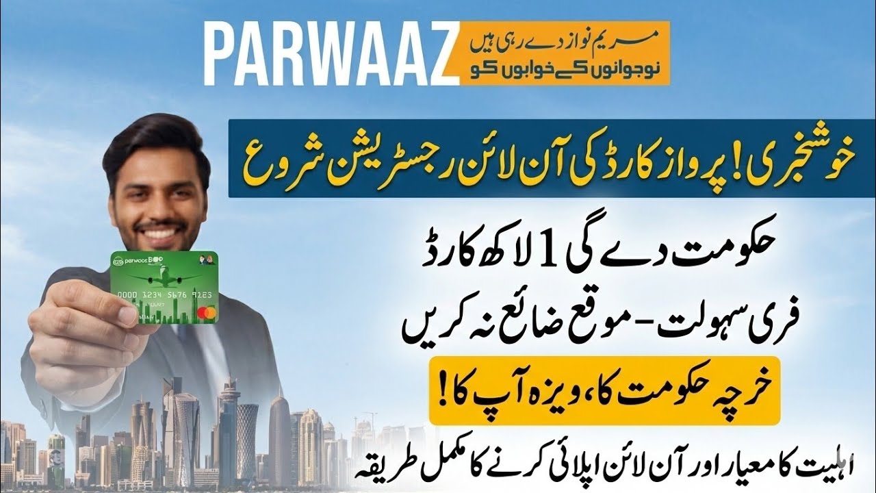 Parwaaz Card Apply Online 2026 | Parwaaz Card Kaise Banaye | Parwaz Card Registration Portal
