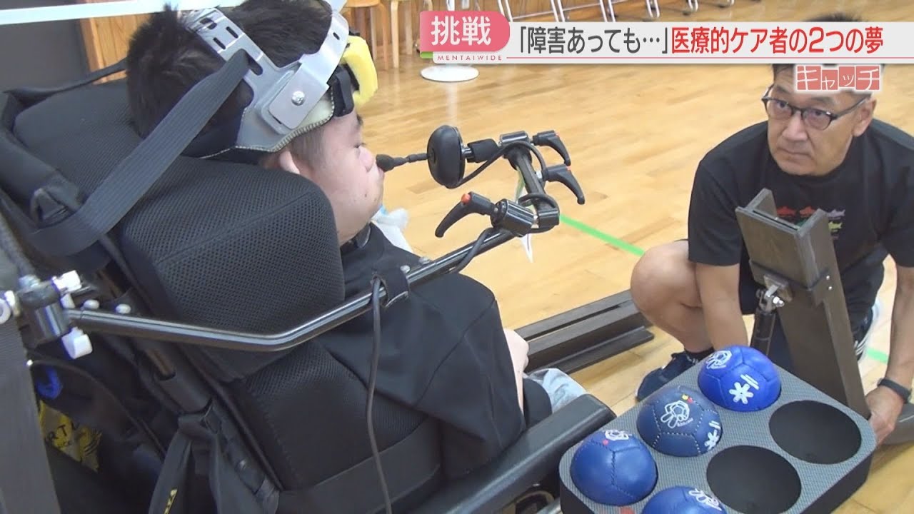 大学進学はあきらめたけれど　医療的ケア者の男性が挑戦する2つの夢　特集【キャッチ】