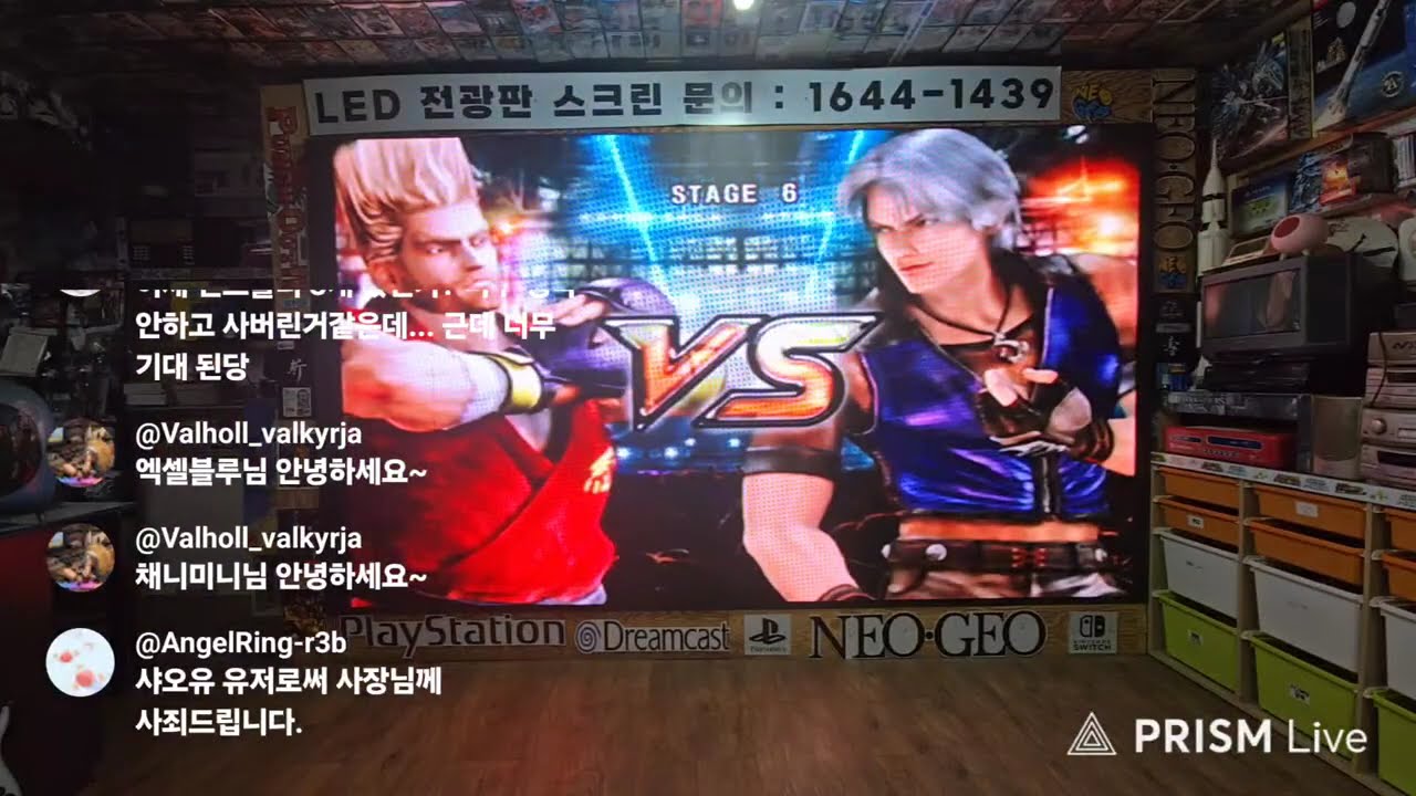 1월 16일 레트로 게임 경매 방송 시작합니다