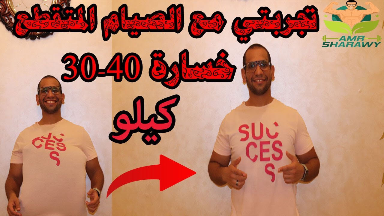 الصيام المتقطع|مشروبات الصيام المتقطع|مشروبات تكسر الصيام|تجربتي|اكل الصيام المتقطع|الحلقه كاملة