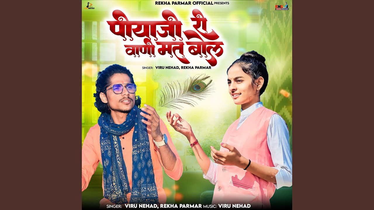 Piyaji Ri Vani Mat Bol