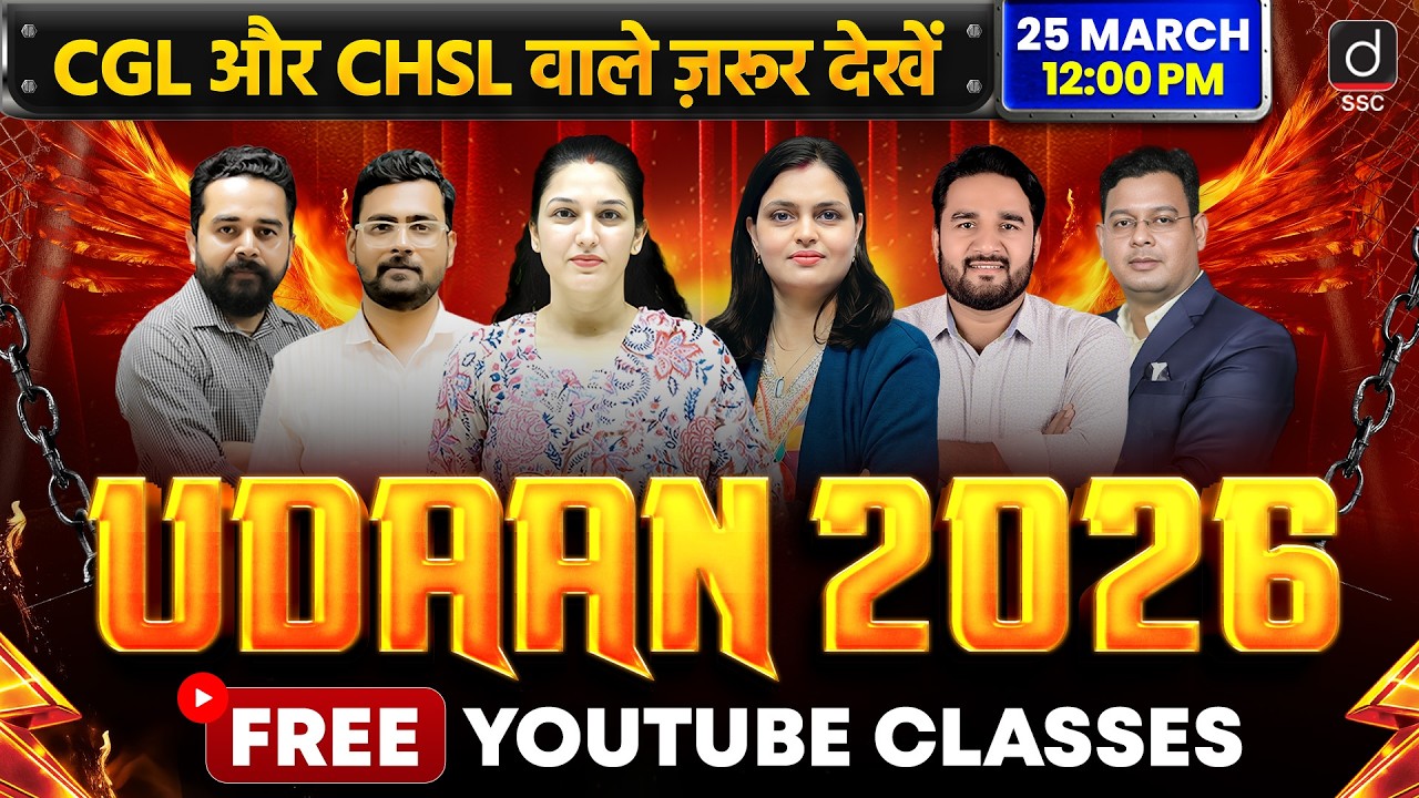 UDAAN 2026 | Free CGL & CHSL YouTube Classes | CGL YouTube Classes | CHSL YouTube Classes | Drishti