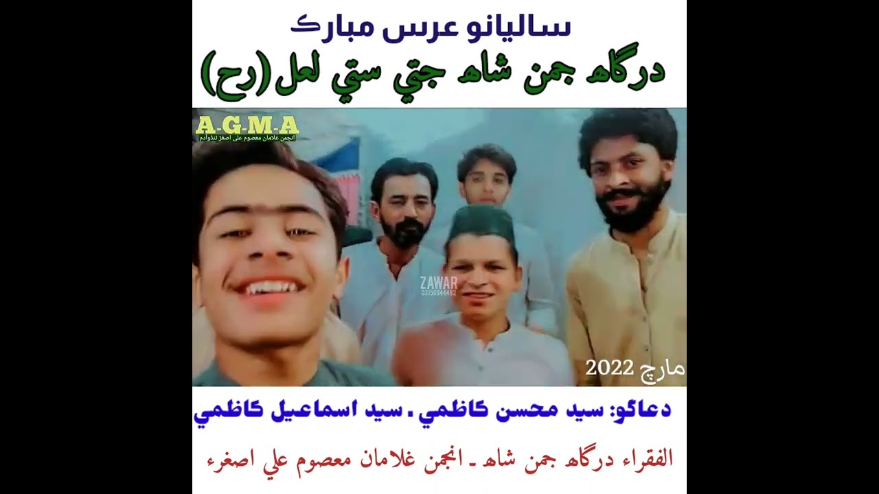 Urs Mubarak Dargah Juman Shah Jati TandoAdam #urs #JumanShah #tandoadam
