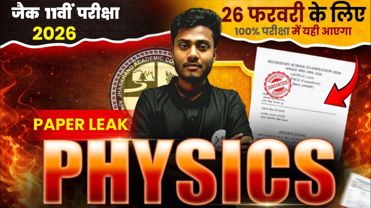 JAC board class 11 Physics Viral Paper 2026 | Jac board class 11 Physics Viral Question 🔥Afan Bhaiya