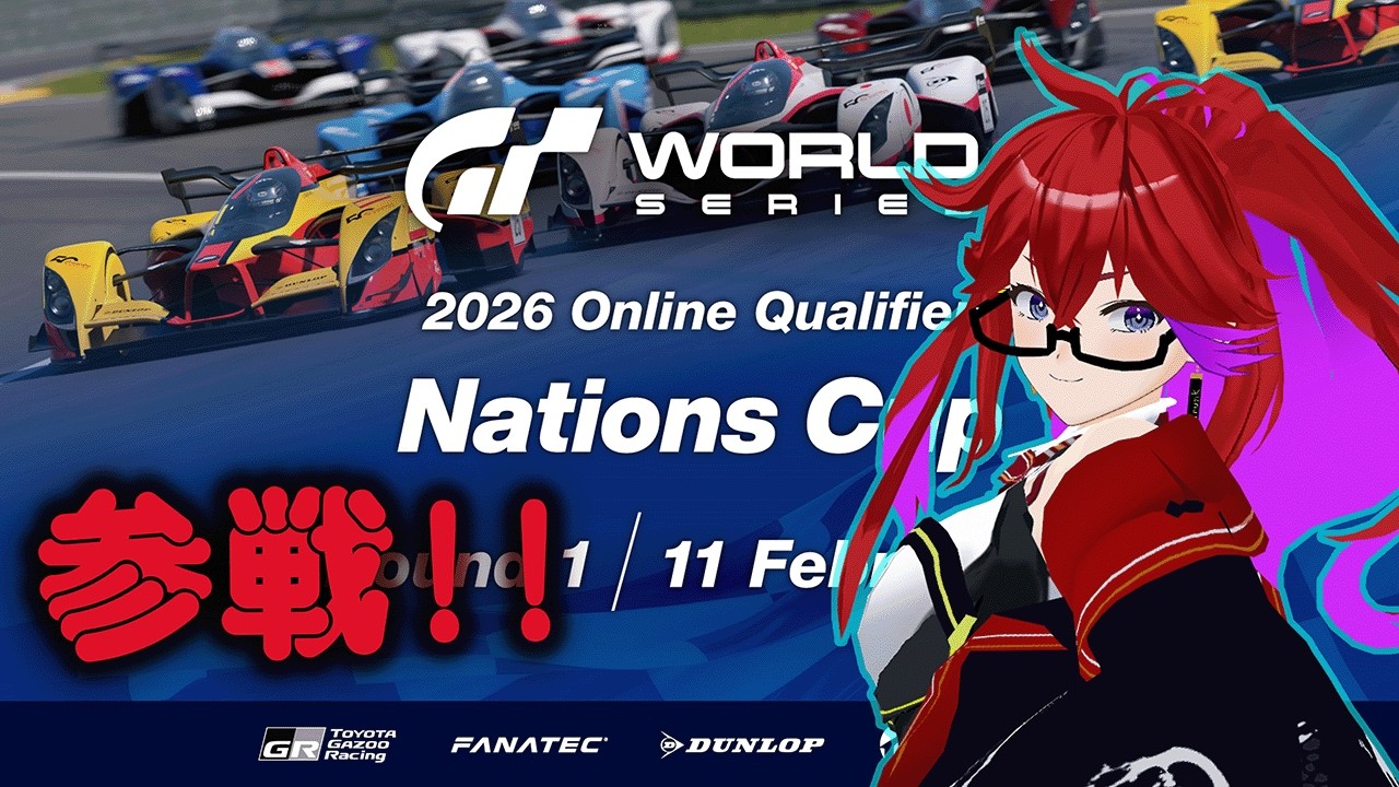 [Live ][GT7][DD pro] 日産サティオ佐賀GP 2026 Rd.2 EX2参戦！（なおサムネｗ